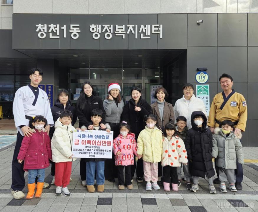 4. 청천1동, 지역 내 기관 및 개인 총 4곳으로부터 사랑나눔 성금 220만 원 전달받아.jpg