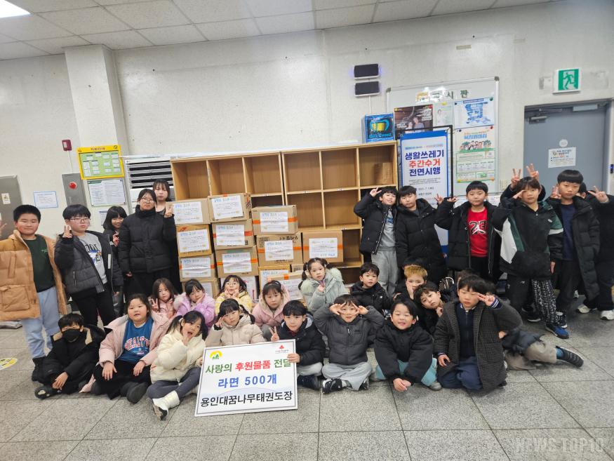 3. 산곡4동, 용인대꿈나무태권도로부터‘사랑의 라면’ 기부받아.jpg