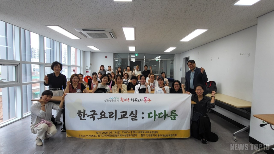 (1)인천 동구 지역사회보장협의체_‘2025년 실무분과 특화사업’ 성황리 마무리1.png