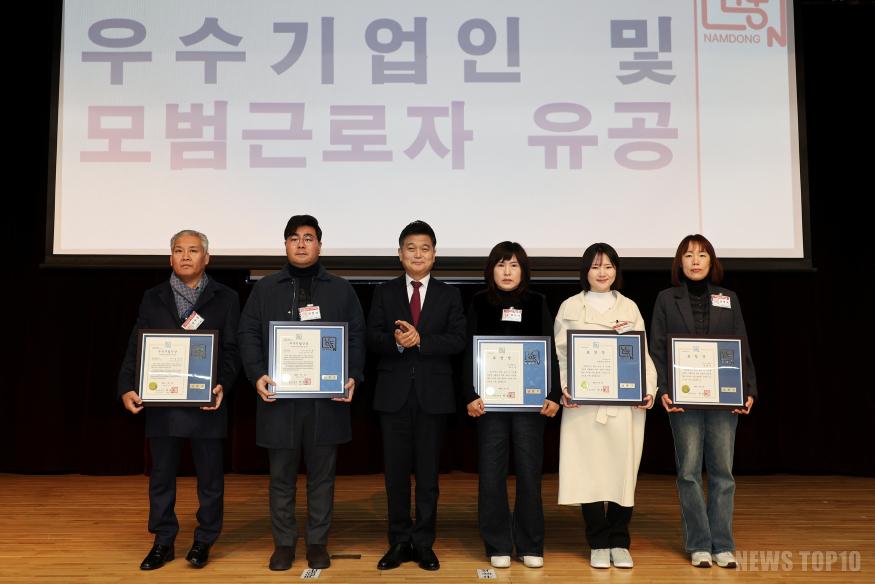 (1) 남동구, 우수 기업인 및 모범 근로자 표창 수여.jpg