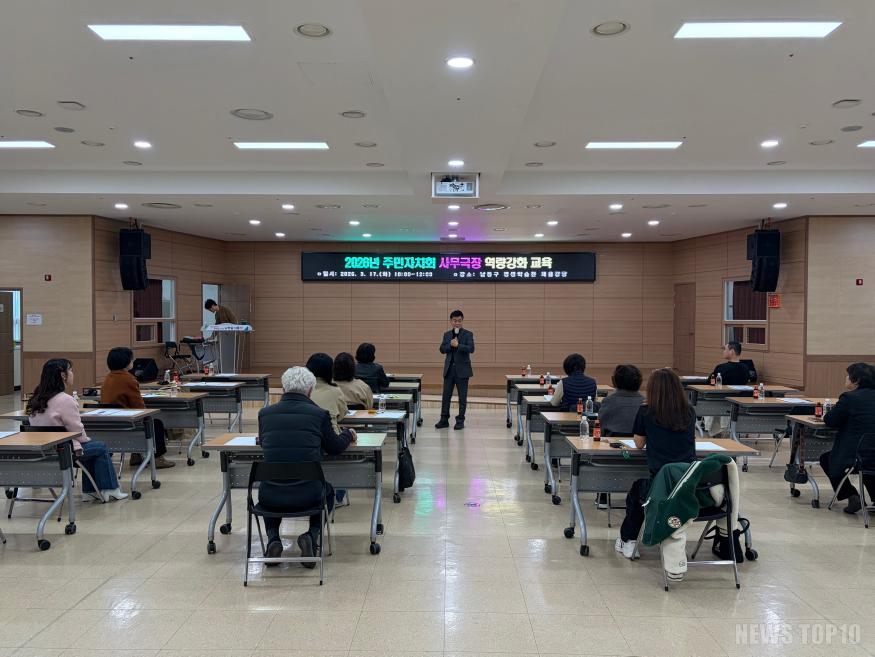 (1-1) 남동구, 주민자치회 사무국장 역량강화 교육 실시.jpeg