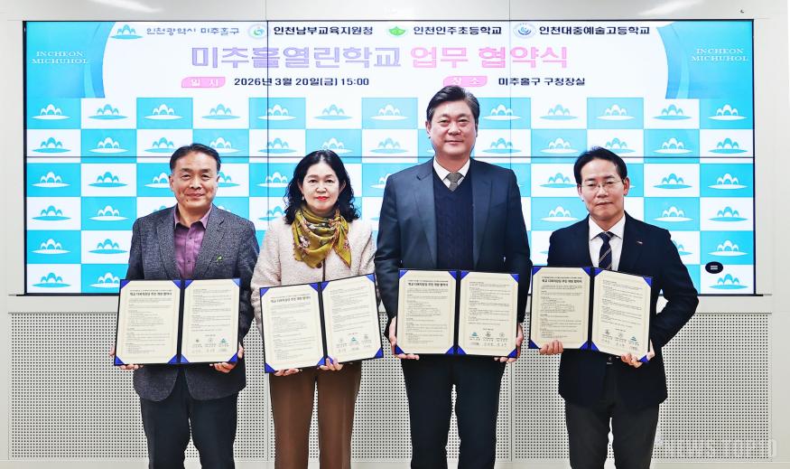 1.평생학습과(미추홀 열린 학교).jpg