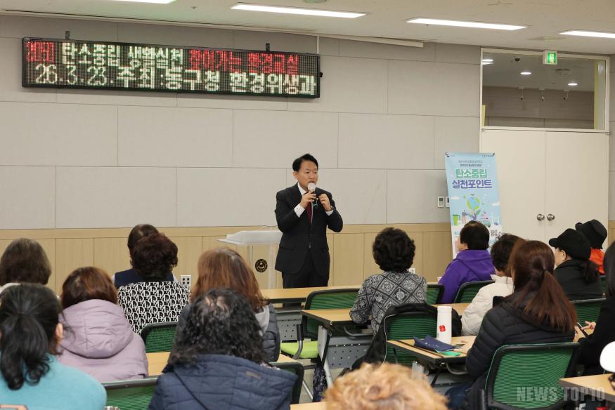 (2)인천 동구_ ‘2026 찾아가는 환경교실’ 운영1.jpg