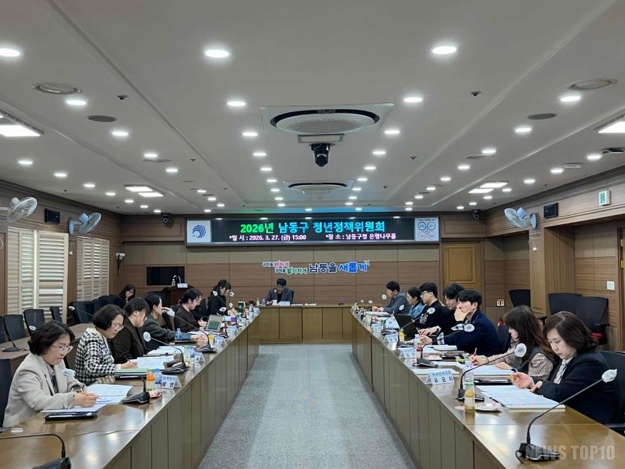 (1) 2026년 남동구 청년정책위원회 개최, 청년중심 정책 추진 본격화.jpg