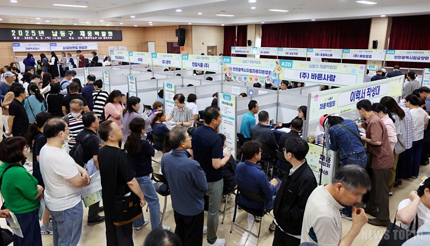 (1) 2026년도 남동구 일자리 대책 연차별 세부계획 공시.jpg