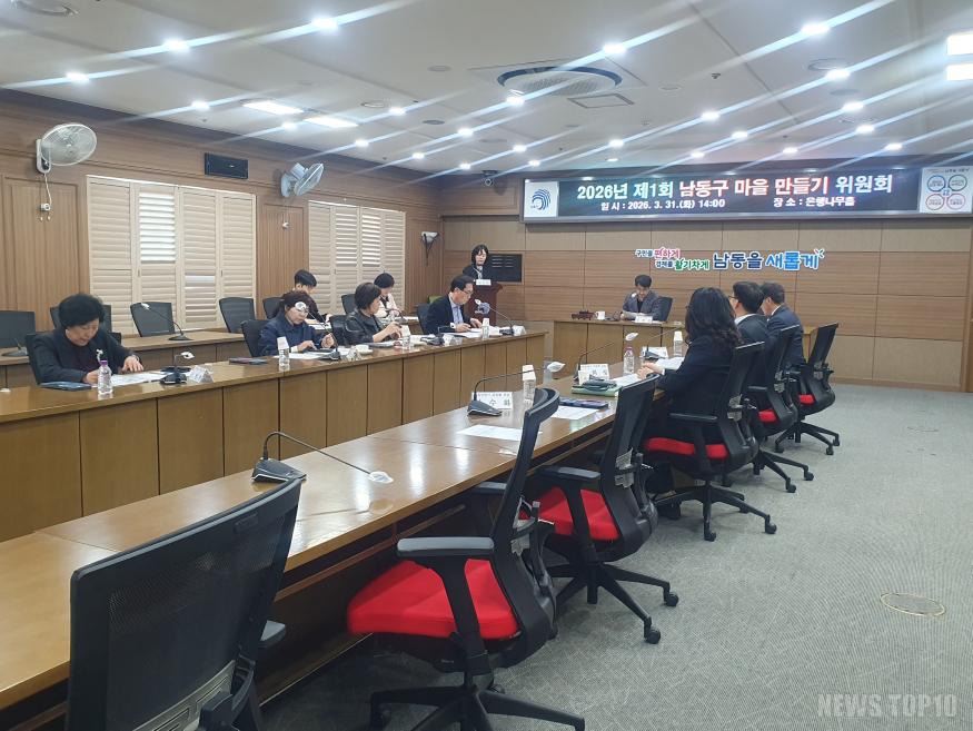 (1) 2026년 남동구 마을만들기 공모사업 23개 마을공동체 선정.jpg