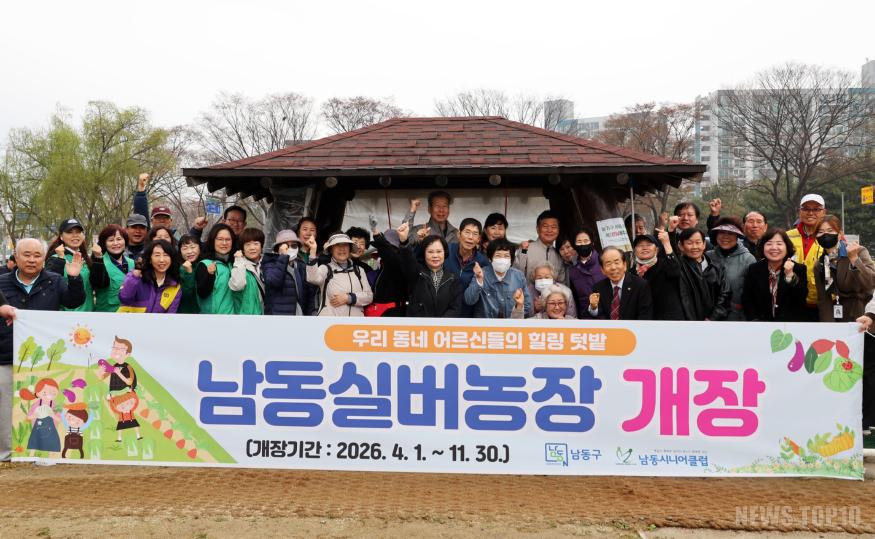 (3-1) 남동구, 어르신의 도심 속 힐링공간으로 남동 실버농장 운영.jpg